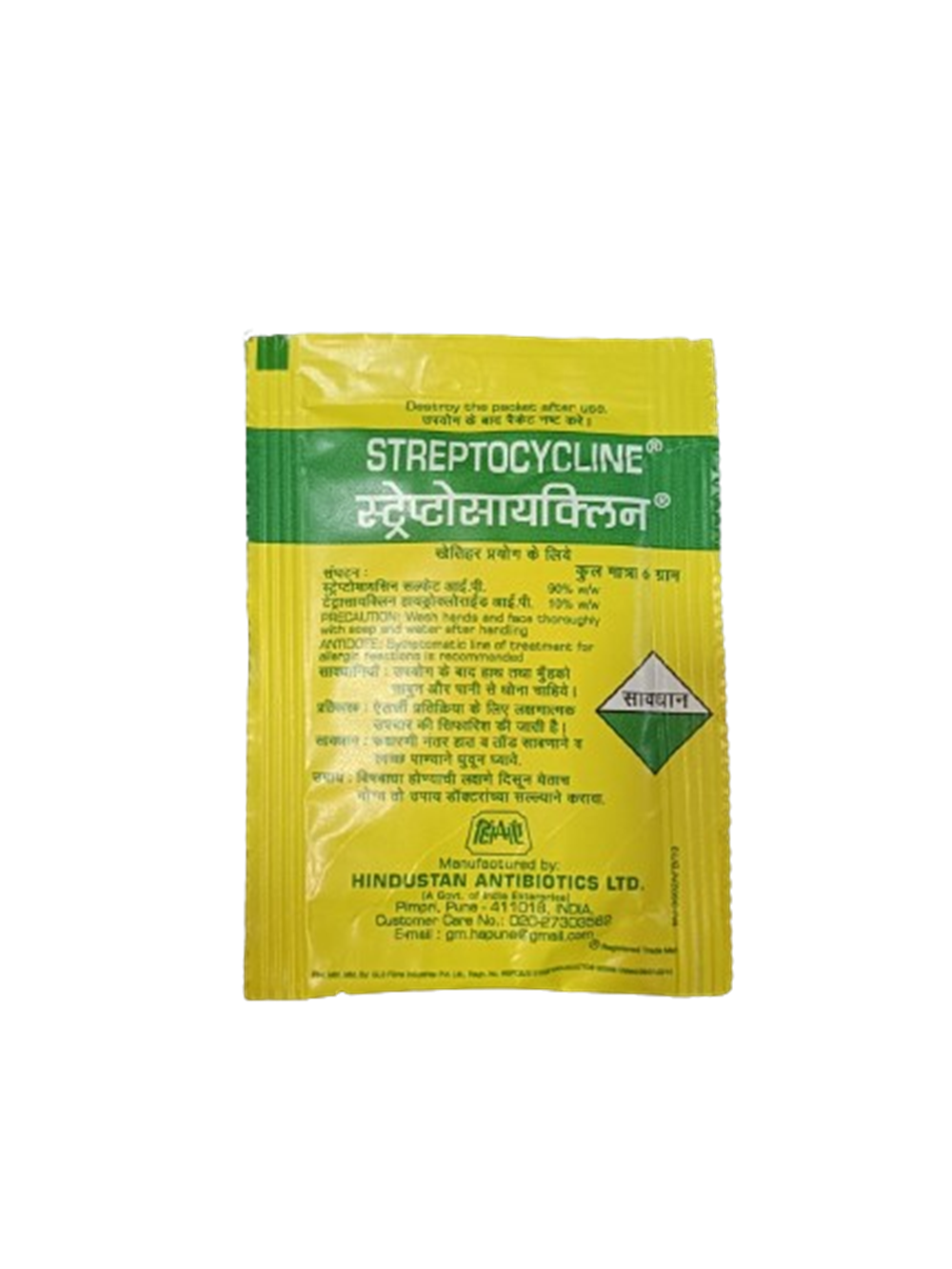 Streptocycline